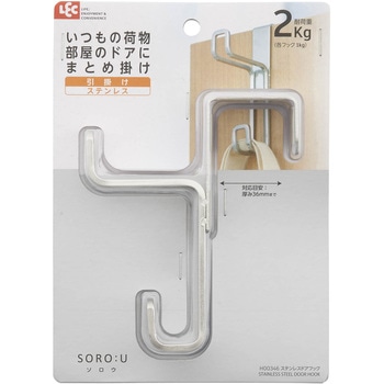 SOROU ステンレス キャビネットドアフック LEC(レック)