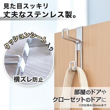 SOROU ステンレス キャビネットドアフック LEC(レック)
