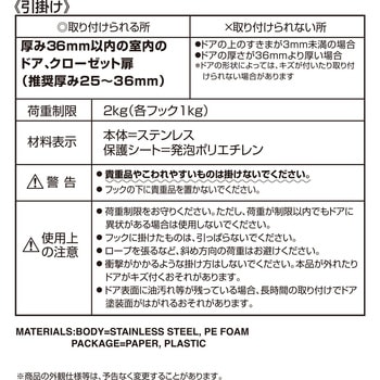 SOROU ステンレス キャビネットドアフック LEC(レック)