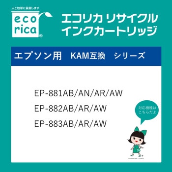 リサイクルインク エプソン対応 KAM-6CL-L 6色パック(染料) エコリカ
