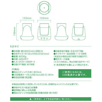 自動首振り加湿器 コロン TOPLAND