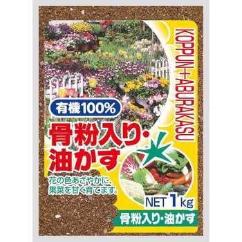 骨粉入り油かす グローバル