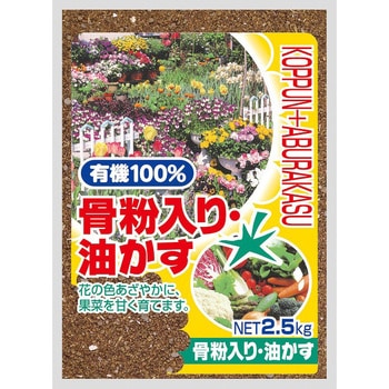 骨粉入り油かす グローバル