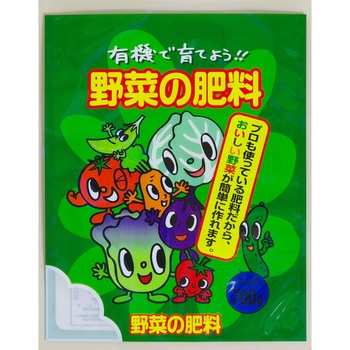 野菜の肥料 グローバル