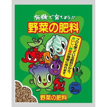 野菜の肥料 グローバル