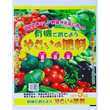 やさいの肥料 グローバル