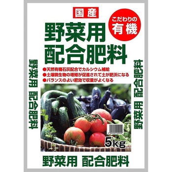 野菜用配合肥料 グローバル