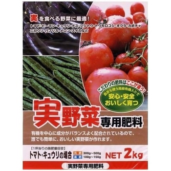 実野菜専用肥料 グローバル