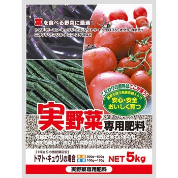 実野菜専用肥料 グローバル