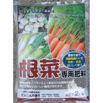 根菜専用肥料 グローバル