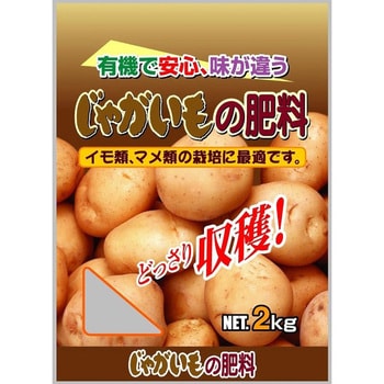 じゃがいもの肥料 グローバル 野菜・果樹用 【通販モノタロウ】