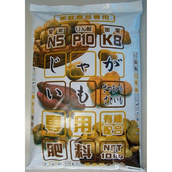 じゃがいも・さつまいも・さといもの肥料 グローバル