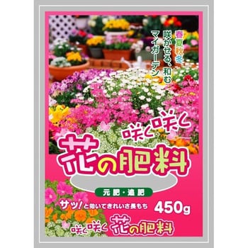 咲く 咲く 花の肥料 グローバル その他草花 鉢花用肥料 通販モノタロウ