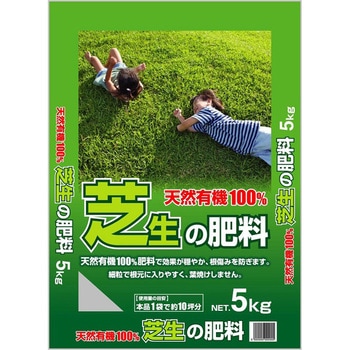 天然有機100%芝生の肥料 - グローバル