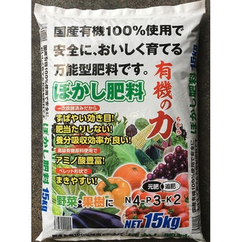ぼかし肥料「有機の力」 グローバル