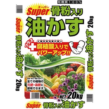 スーパー骨粉入り油かす グローバル 窒素5-リン酸5 - 【通販モノタロウ】