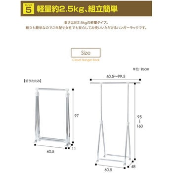 03136 伸縮自在軽量ハンガーラック 1台 ファミリー・ライフ 【通販