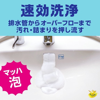 らくハピ マッハ泡バブルーン 洗面台の排水管 アース製薬