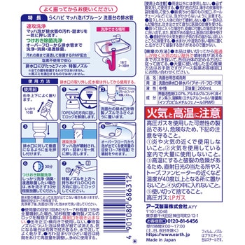 らくハピ マッハ泡バブルーン 洗面台の排水管 アース製薬 パイプ用洗剤 通販モノタロウ