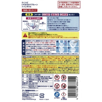 らくハピ いれるだけバブルーン トイレボウル アース製薬
