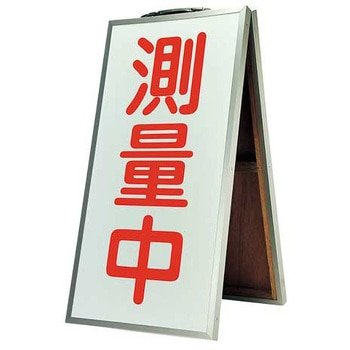 折り畳み式表示板 ハイビスカス(ランドアート)