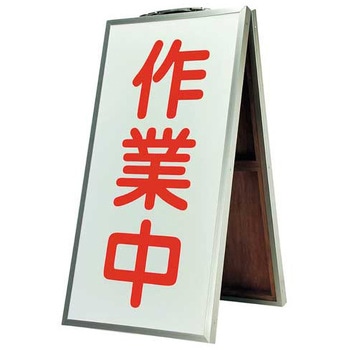 折り畳み式表示板 ハイビスカス(ランドアート)