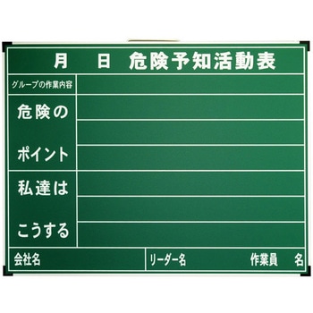 スチール製黒板(ジャパンゴールド)危険予知活動表 ハイビスカス(ランドアート)