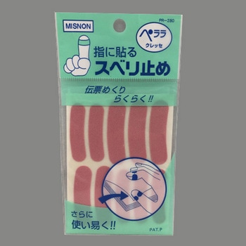 指先すべり止めパッド エスコ