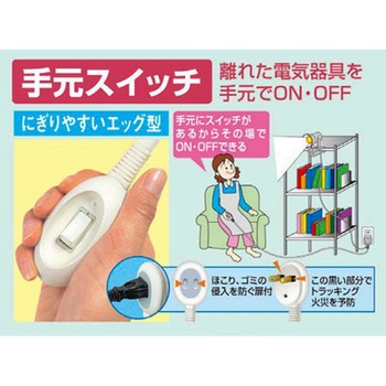 手元スイッチ エスコ