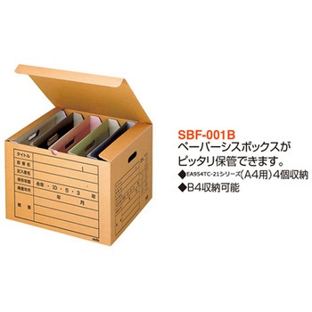 文書保存ボックス エスコ