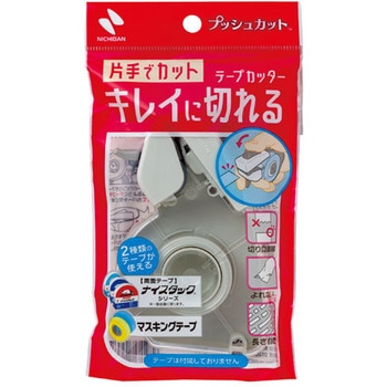 テープカッタープッシュカット(TM) ニチバン