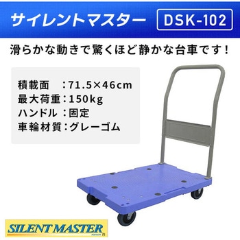 サイレントマスター 積載荷重150kg ナンシン