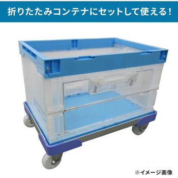 コーナー樹脂ドーリー 50Lコンテナ用 積載荷重150kg ナンシン