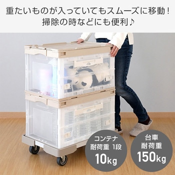 折りたたみコンテナ 50L (側面オープンタイプ) 専用フタ&台車付き 日東