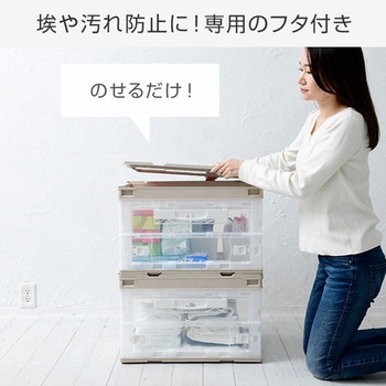 折りたたみコンテナ 50L (側面オープンタイプ) 専用フタ&台車付き 日東