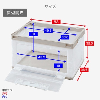 折りたたみコンテナ 50L (側面オープンタイプ) 専用フタ&台車付き 日東