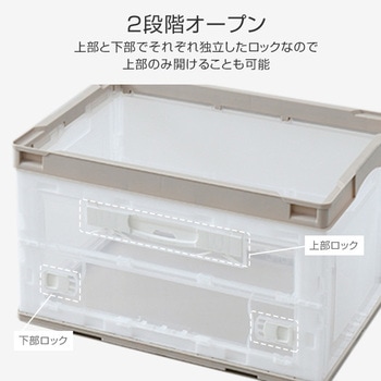 折りたたみコンテナ 50L (側面オープンタイプ) 専用フタ&台車付き 日東