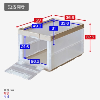 折りたたみコンテナ 50L (側面オープンタイプ) 専用フタ&台車付き 日東