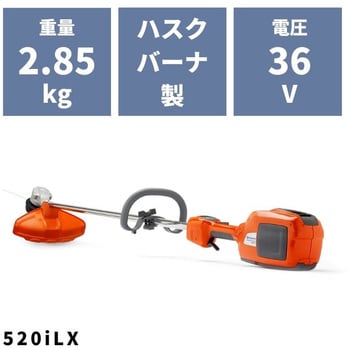 967916113 バッテリー刈払機 グラストリマ 520iLX 1個 ハスクバーナ 【通販モノタロウ】