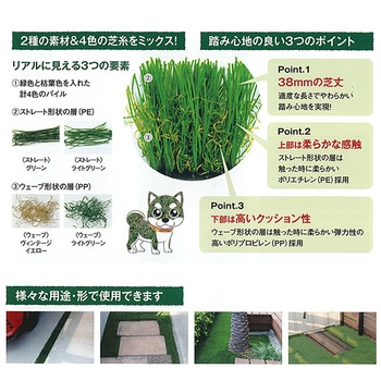 リアル人工芝  芝園くん 総合園材株式会社