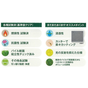 リアル人工芝  芝園くん 総合園材株式会社