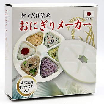 ホタテパウダー入り おにぎりメーカー 寿産業
