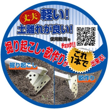 79837 軽量菜園用ショベル鍬 金象印 柄付き - 【通販モノタロウ】