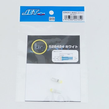 24VT5高輝度LEDウェッジ JET INOUE(ジェットイノウエ)