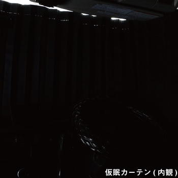 トラックカーテン ぐーすか アコーディオン式 JET INOUE(ジェットイノウエ)