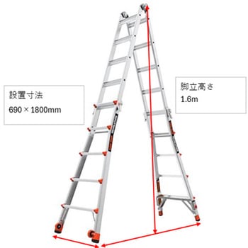 梯子兼用脚立(伸縮式) エスコ
