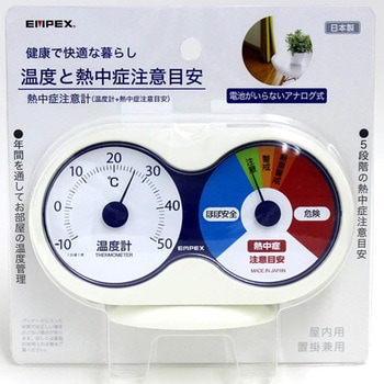 熱中症指数計 エスコ