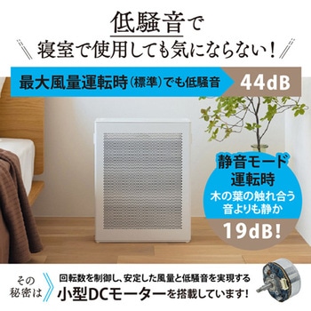 空気清浄機 - エスコ