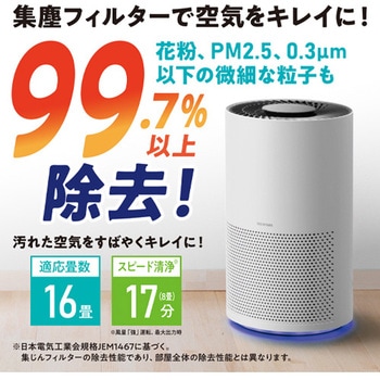 空気清浄機 エスコ