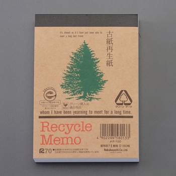 無地メモ帳 - エスコ